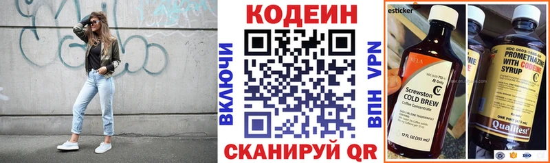 дарк нет официальный сайт  Инсар  Кодеиновый сироп Lean напиток Lean (лин) 