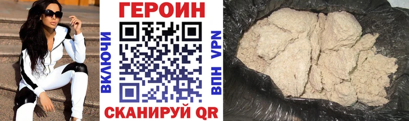 МЕГА ССЫЛКА  Инсар  ГЕРОИН Heroin  что такое  