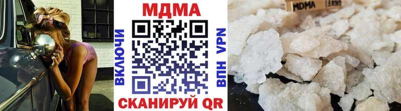 МДМА кристаллы  МЕГА рабочий сайт  даркнет как зайти  Инсар 