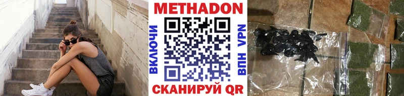МЕТАДОН VHQ  Инсар 