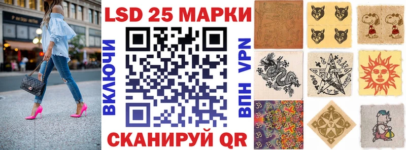 Марки 25I-NBOMe 1500мкг  Инсар 